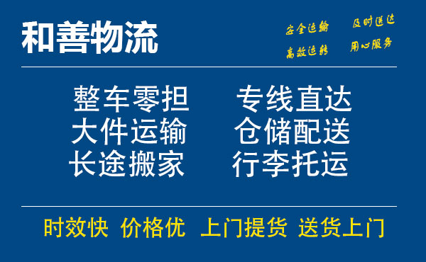 富裕电瓶车托运常熟到富裕搬家物流公司电瓶车行李空调运输-专线直达